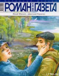 Книга Чикагский блюз