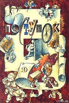 Книга Лягушонок