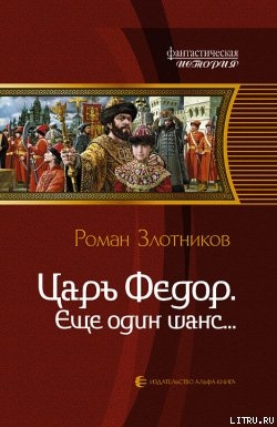 Книга Еще один шанс...