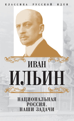 Книга Наши задачи-Том II