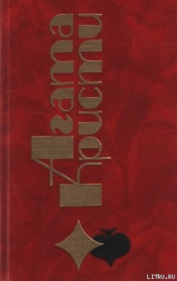 Книга Пропавшая весной