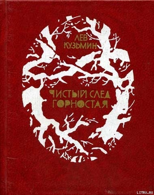 Книга Знаменитый Пургин