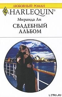 Книга Свадебный альбом