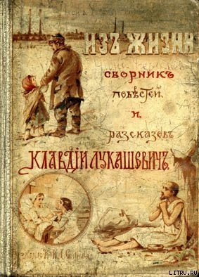 Книга Из деревни...