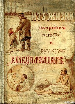 Книга Тряпичник