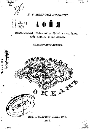 Книга Аойя