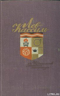 Книга Вторая половинка песни