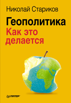 Книга Кризи$: Как это делается