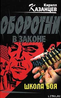 Книга Школа боя