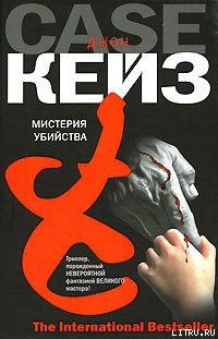 Книга Мистерия убийства