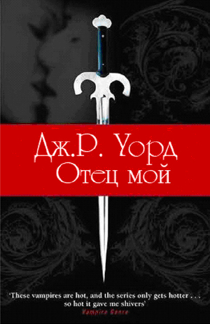 Книга Отец мой