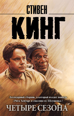Книга Четыре сезона