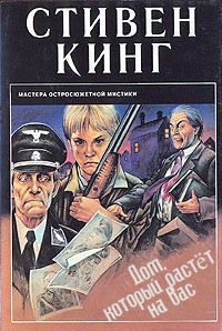 Книга Дом, который растет на Вас