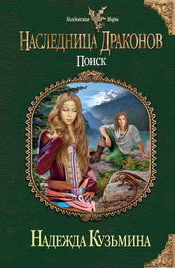 Книга Поиск