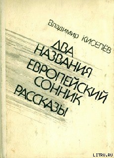 Книга Атомное предупреждение