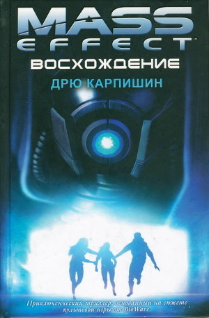 Книга Восхождение