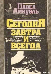 Книга Выше туч, выше гор, выше неба...