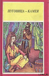 Книга На острове Колибрия