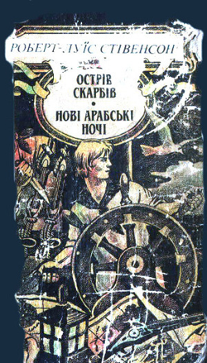 Книга Клуб самогубців. Діамант Раджі