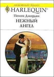 Книга Нежный ангел