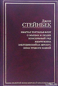 Книга Жемчужина