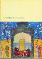 Книга Поэмы