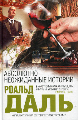 Книга Дорога в рай (Рассказы)