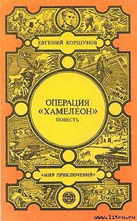 Книга Наемники