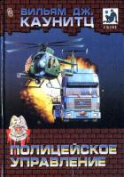 Книга Подозреваемые