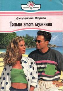 Книга Врунишка