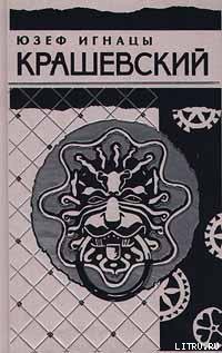 Книга Маслав