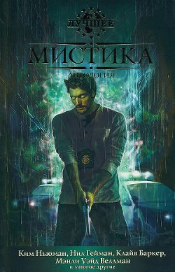Книга Мистика