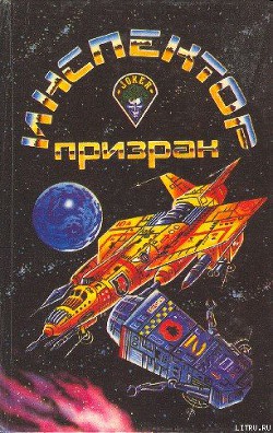 Книга Люди неба