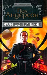 Книга Мятежные миры