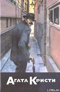 Книга Самое запутанное дело инспектора Френча