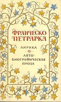 Книга Лирика