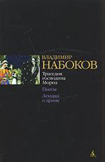 Книга Федор Достоевский