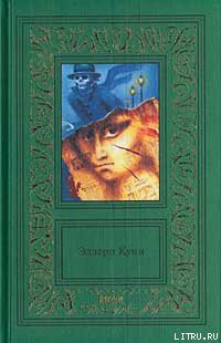 Книга Потерявший плачет