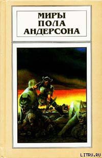 Книга Сага о Хрольфе Жердинке