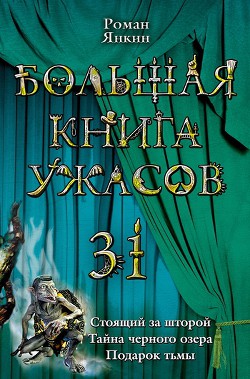 Книга Подарок тьмы