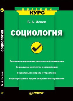 Книга Краткий курс истории ВОВ. Наступление маршала Шапошникова
