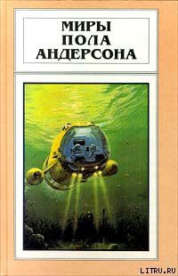 Книга Сумеречный мир