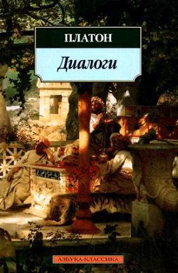 Книга Тимей