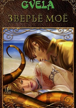Книга Повезло, так повезло (СИ)