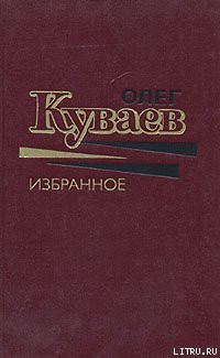 Книга Два выстрела в сентябре