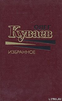 Книга Тройной полярный сюжет