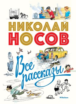 Книга Саша