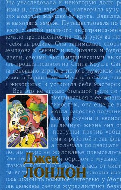 Книга Первобытный зверь
