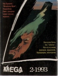 Книга Муха