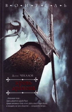Книга Кровь дракона
